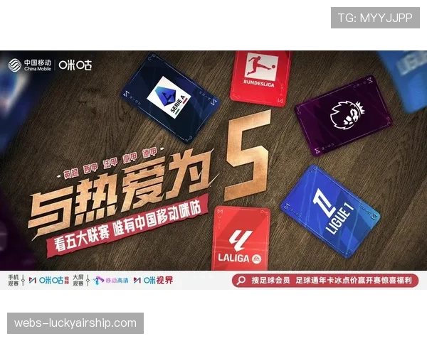 技术应用：德甲转播首次在直播中实时显示球员跑动热图与传球网络，数据源自联盟统一数据库